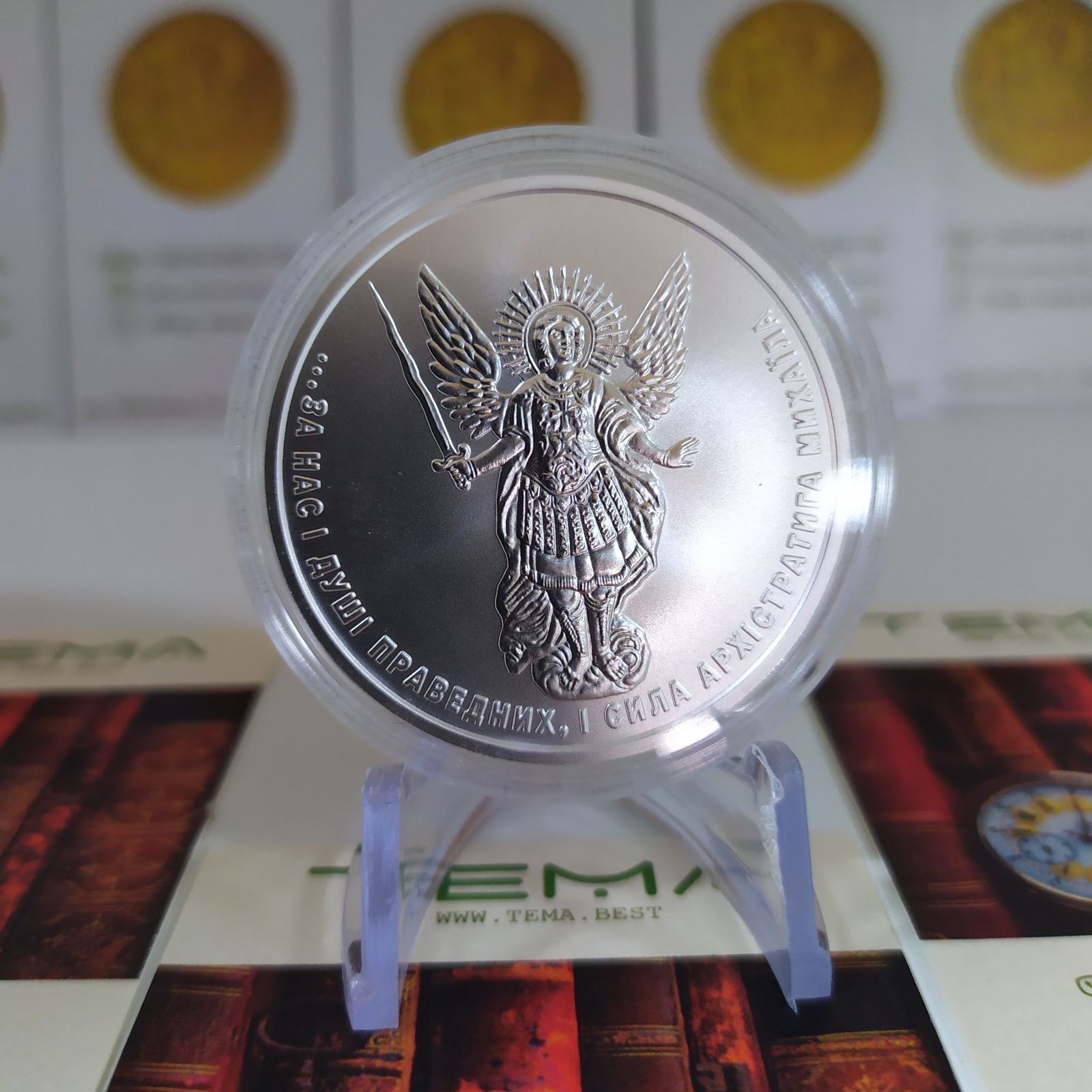 2020 срібло Україна Архистратиг Михаїл