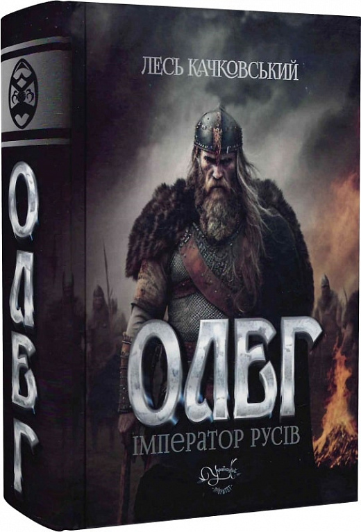 олег