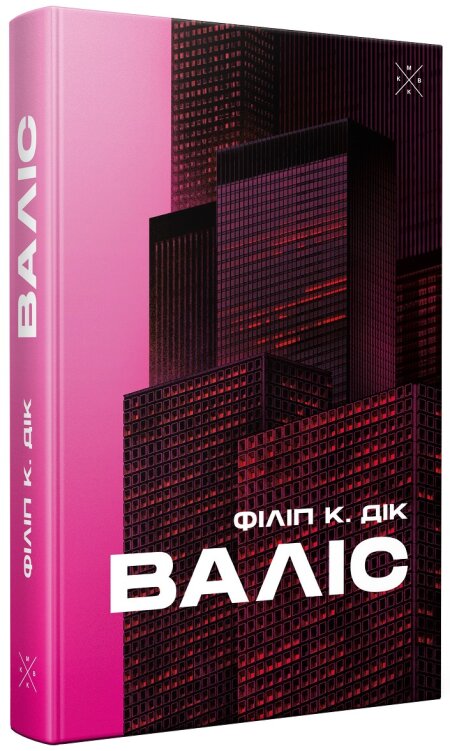 валісс дік філіп