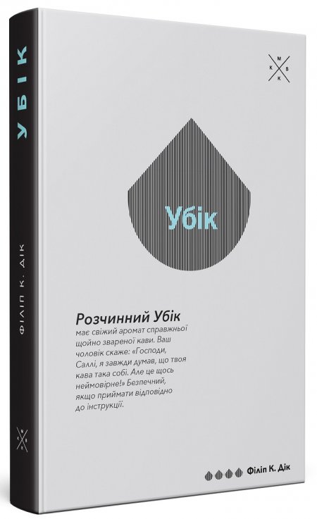 убік