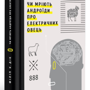 Фантастика
