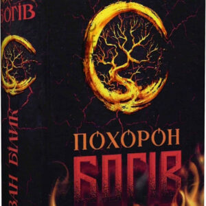 Іван Білик