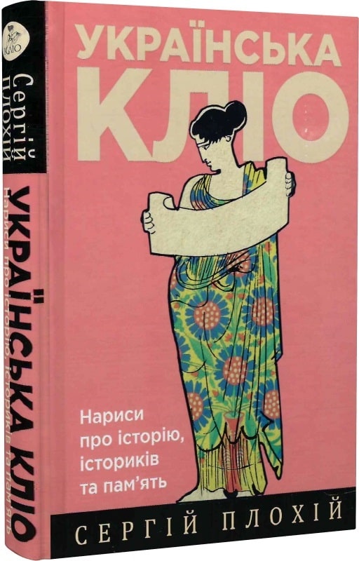 кліо плохій
